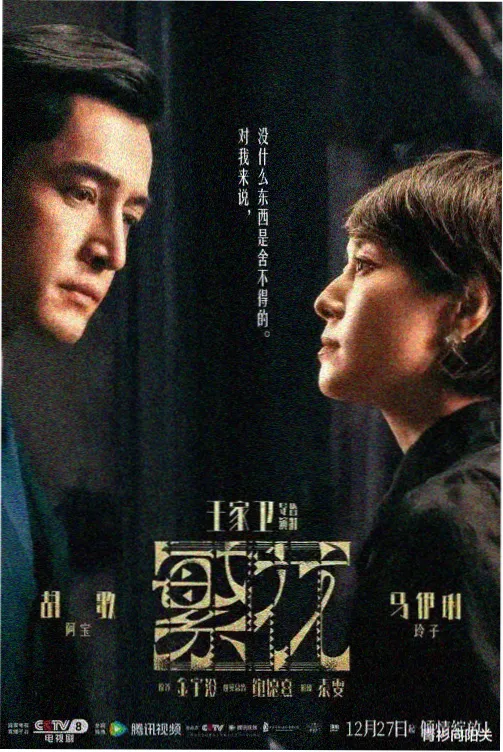 花样年华 影片画面